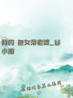 我的絕色女帝老婆