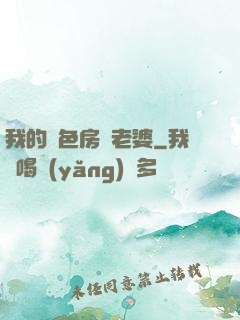 我的絕色房東老婆