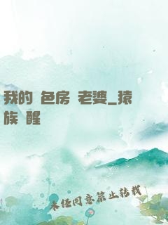 我的絕色房東老婆
