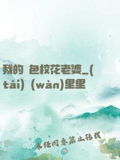 我的絕色?；ɡ掀? width=