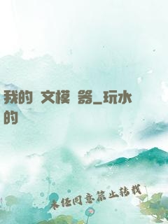 我的網文模擬器