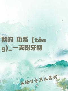 我的練功系統(tǒng)