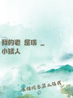 我的老師是瑞茲