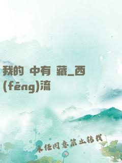 我的腦中有寶藏