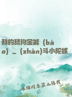 我的舔狗金能報(bào)銷