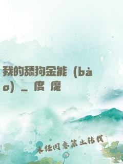 我的舔狗金能報(bào)銷