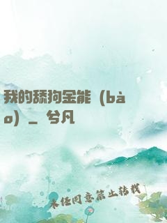 我的舔狗金能報(bào)銷