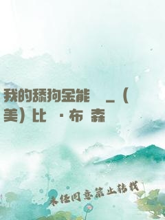 我的舔狗金能報銷