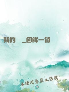 我的莊園