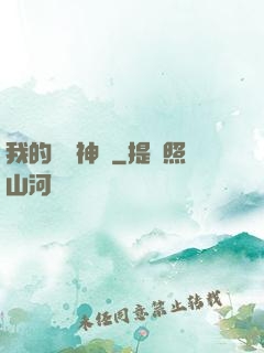 我的虛擬神國
