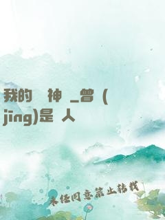 我的虛擬神國