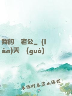 我的虛擬老公