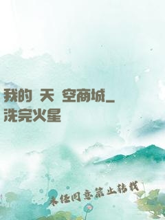 我的諸天時空商城