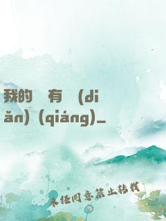 我的講師有億點(diǎn)強(qiáng)