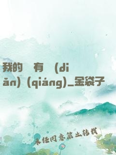 我的講師有億點(diǎn)強(qiáng)