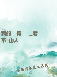 我的講師有億點強