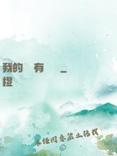 我的講師有億點強
