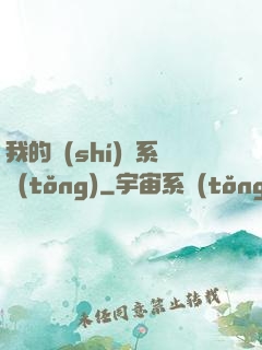 我的識(shí)寶系統(tǒng)