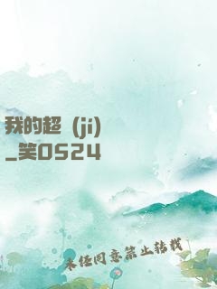 我的超級(jí)莊園