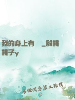 我的身上有條龍