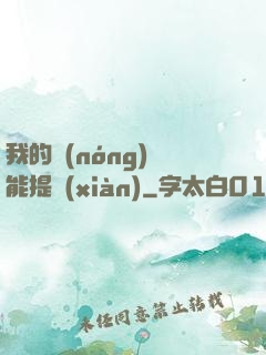 我的農(nóng)場能提現(xiàn)