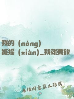我的農(nóng)場能提現(xiàn)