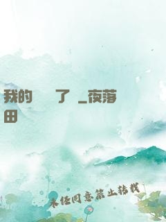 我的運氣開了掛