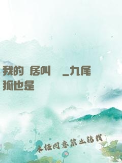 我的鄰居叫楊戩