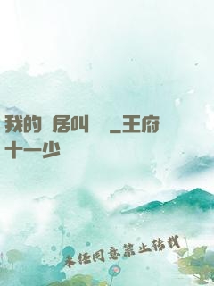 我的鄰居叫楊戩