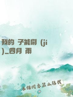 我的鏡子能刷級(jí)