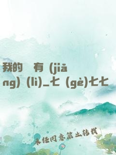 我的閱讀有獎(jiǎng)勵(lì)