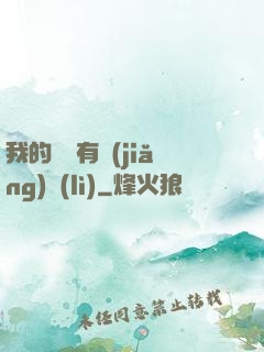 我的閱讀有獎(jiǎng)勵(lì)