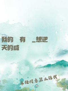 我的閱讀有獎勵