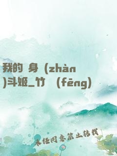 我的隱身戰(zhàn)斗姬