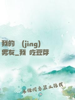 我的電競(jìng)男友