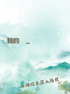 我的電腦