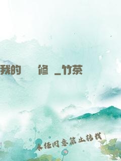我的電腦會修煉