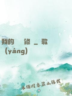 我的電腦會修煉