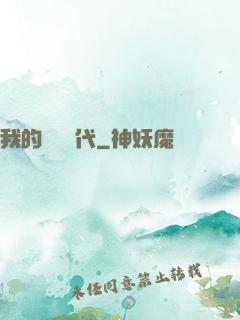 我的電視時代