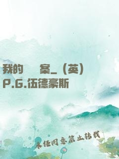 我的靈異檔案