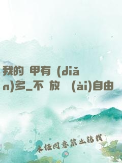 我的馬甲有點(diǎn)多