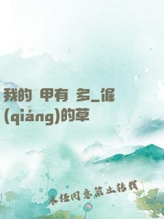 我的馬甲有點多