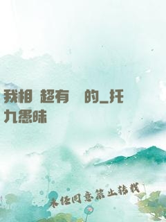 我相親超有經驗的