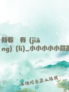 我看視頻有獎(jiǎng)勵(lì)