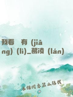 我看視頻有獎(jiǎng)勵(lì)