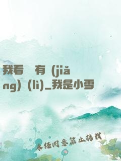 我看視頻有獎(jiǎng)勵(lì)