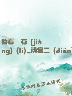 我看視頻有獎(jiǎng)勵(lì)