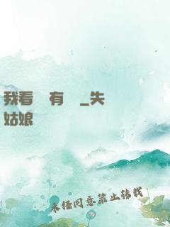 我看視頻有獎勵
