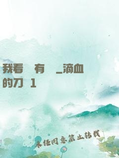 我看視頻有獎勵