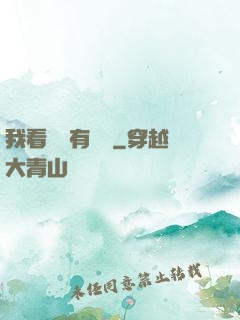 我看視頻有獎勵